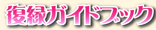 �����K�C�h�u�b�N